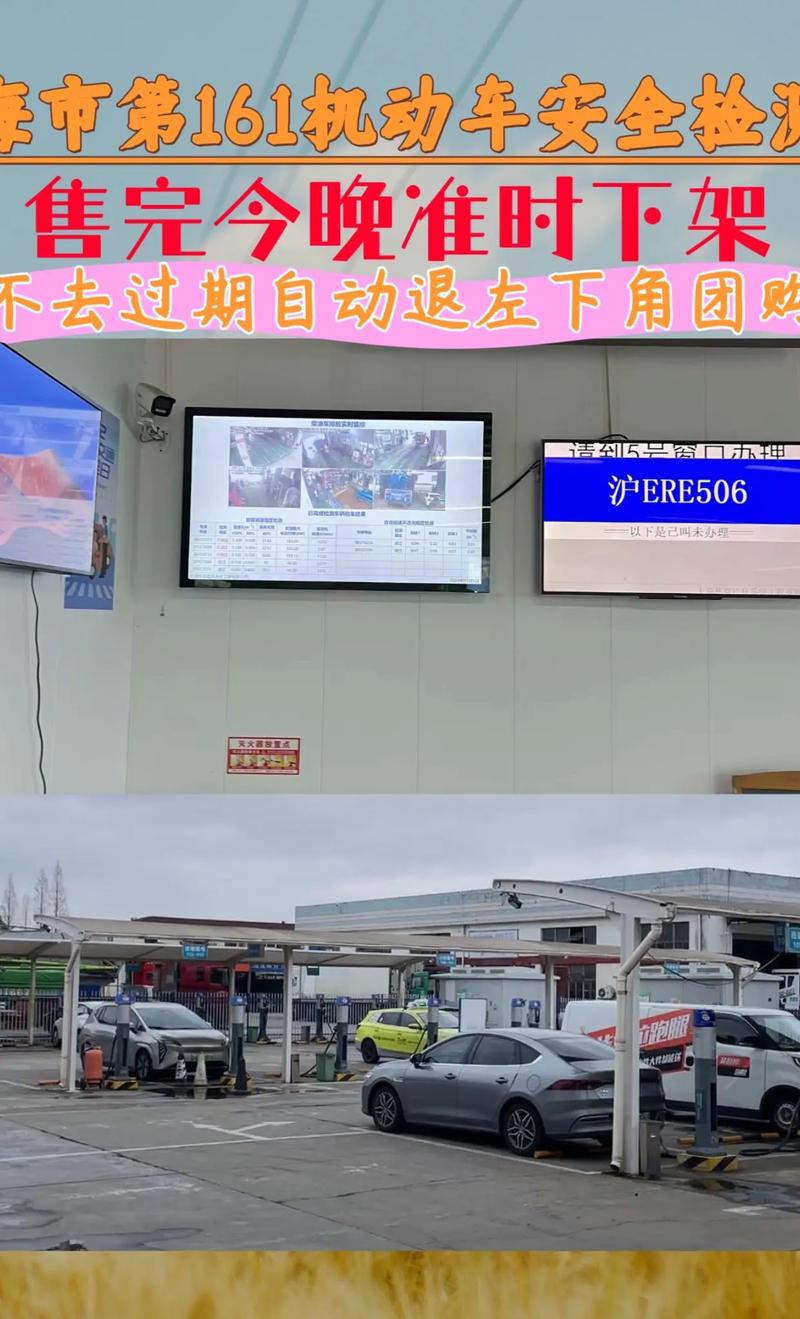 上海市机动车安全检测站