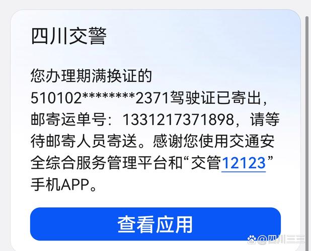 上海交通安全信息网查询