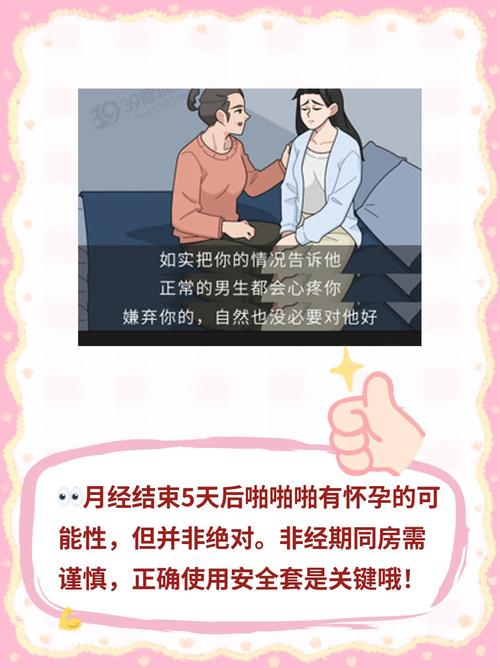 在安全期做爱会不会怀孕