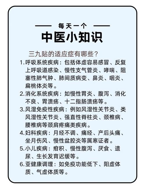 理疗仪针灸贴片贴哪里