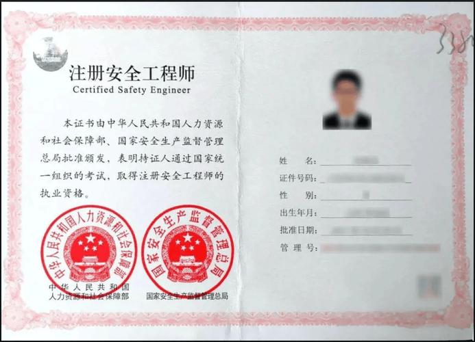 河南注册安全工程师注册