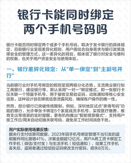 QQ绑定的银行卡安全吗