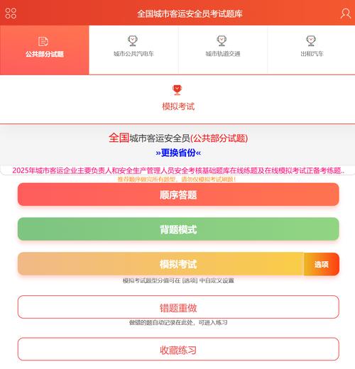 2025安全评价师考试