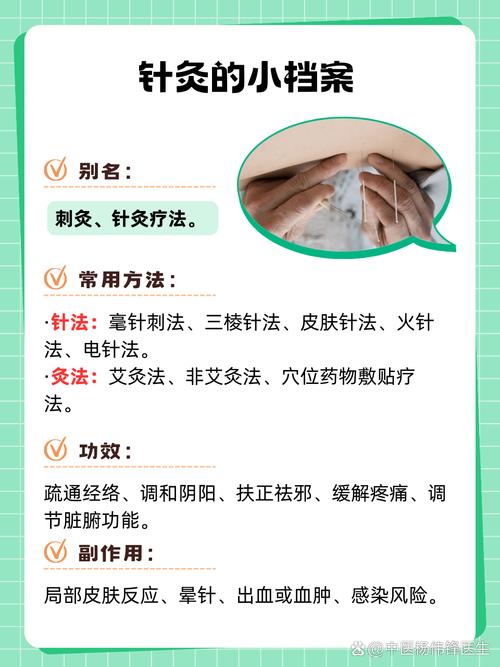 针灸完需要注意的事项