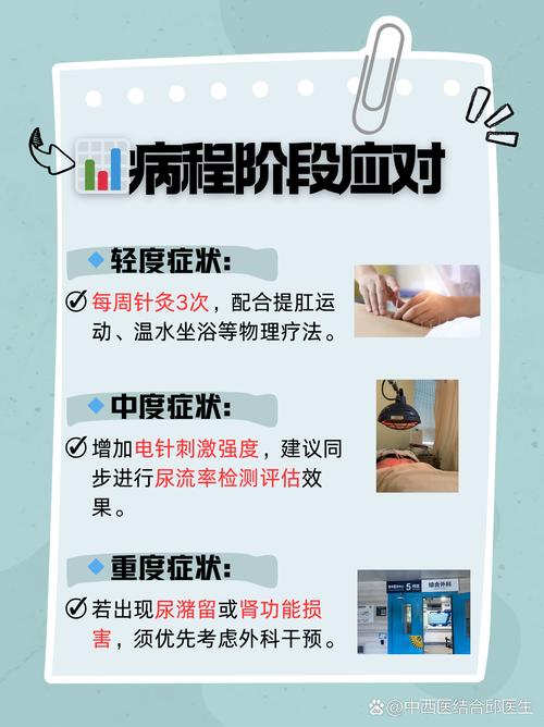 前列腺肥大的针灸治疗