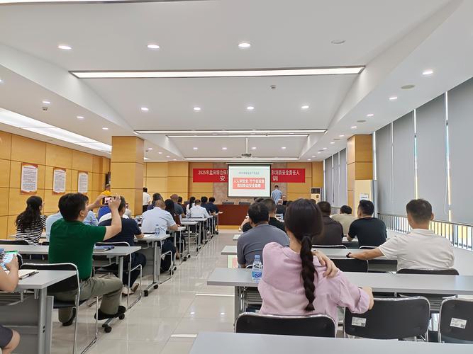 2025年安全生产培训