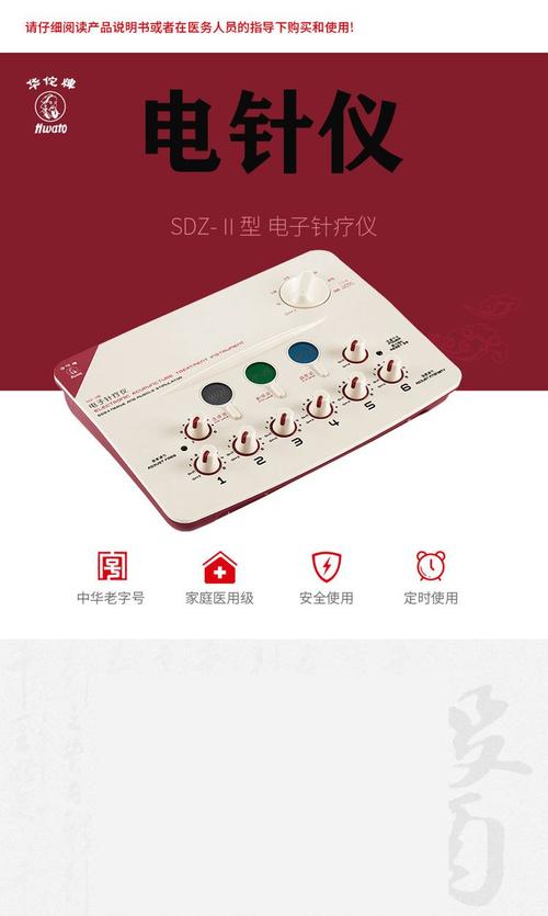 针灸理疗仪买什么牌子