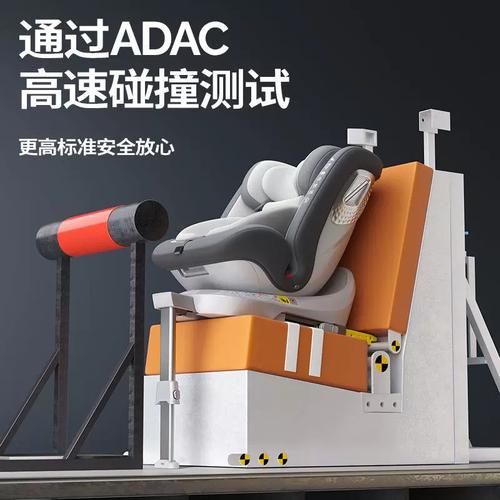adac 儿童安全座椅