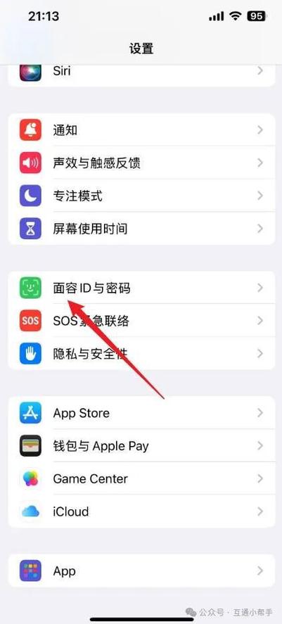 iphone 安全退出