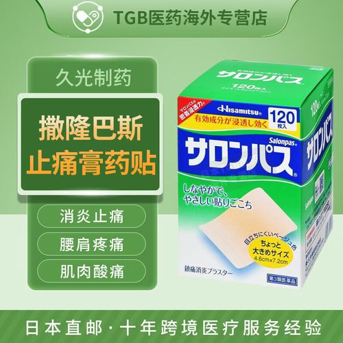 久光膏药对痛风有用吗