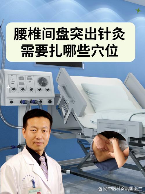 腰部扎针灸有副作用吗