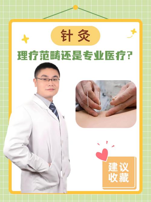 扬州有好的针灸中医吗