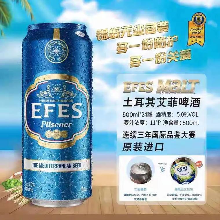 痛风可以喝的啤酒艾菲