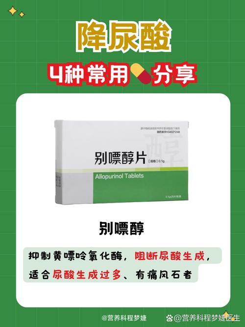 痛风不吃药能降尿酸吗