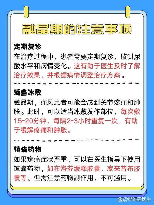 苗老师专治痛风微信号