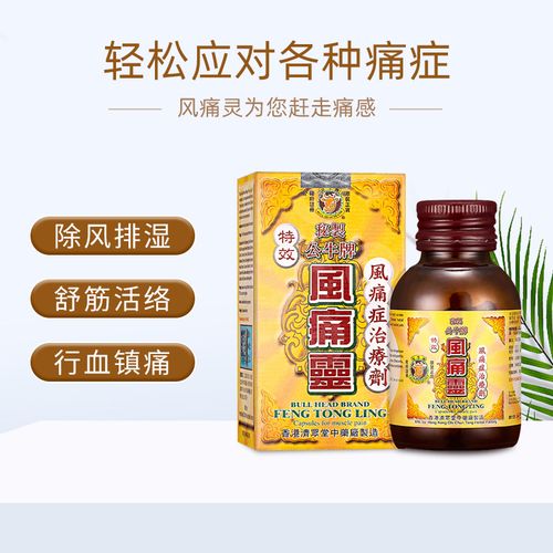 香港治痛风的必买药物