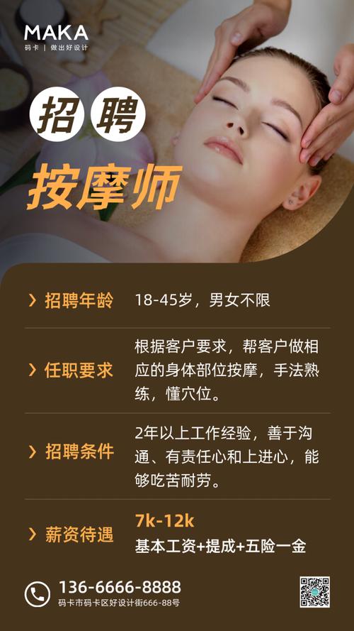 武汉市针灸推拿师招聘