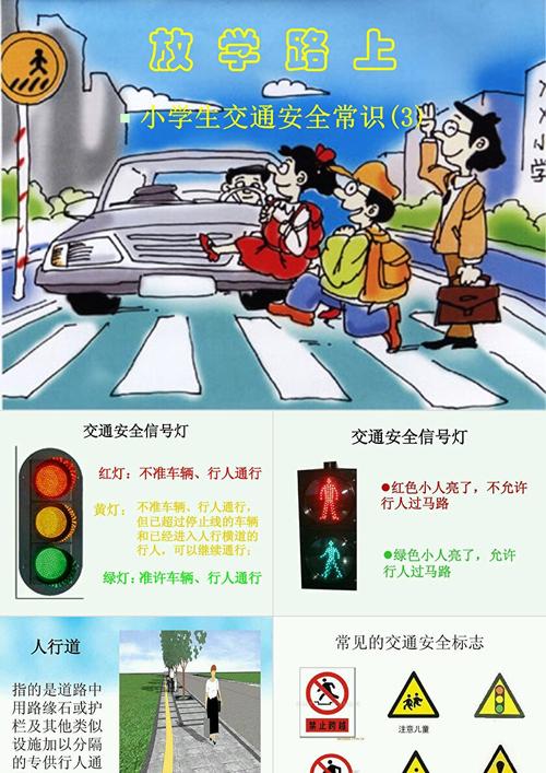 幼儿园放学接孩子的安全