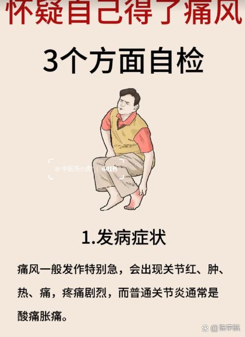 痛风导致膝盖疼怎么办