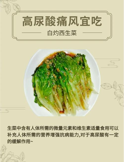 心衰痛风病人吃什么好