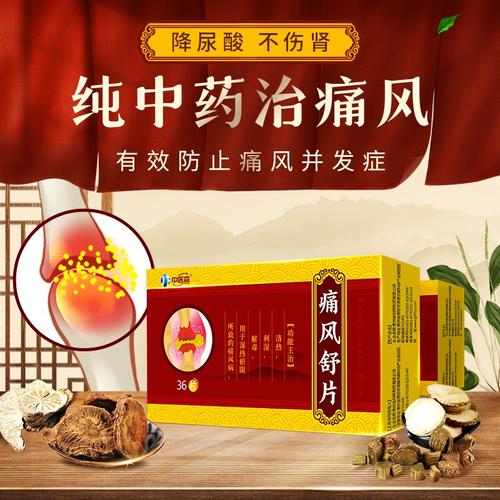 看望痛风病人送什么好