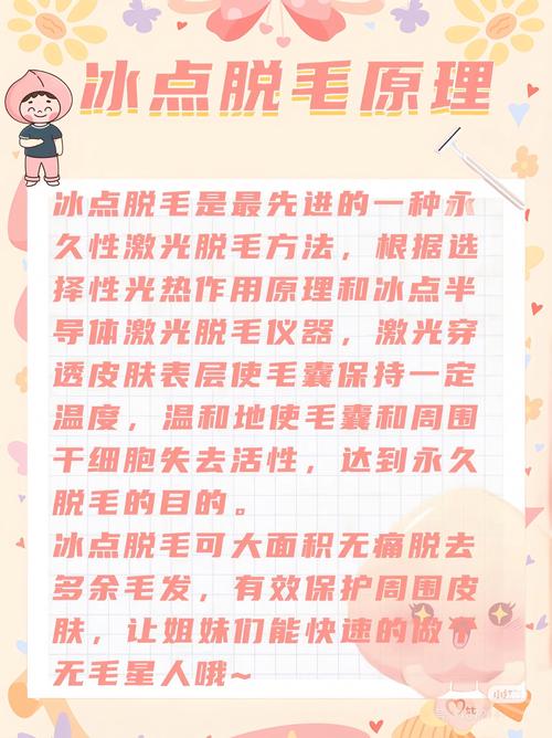 苏州华美冰点脱毛安全么