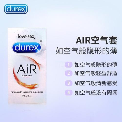 杜蕾斯安全套一盒多少钱