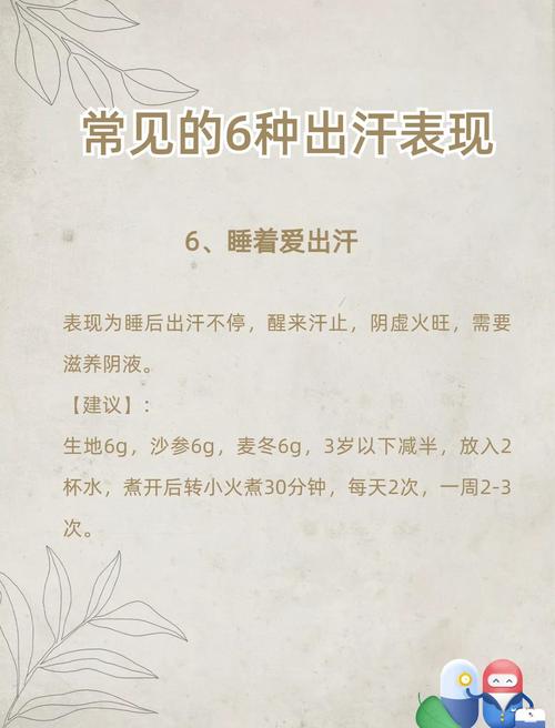 针灸时出汗是怎么回事