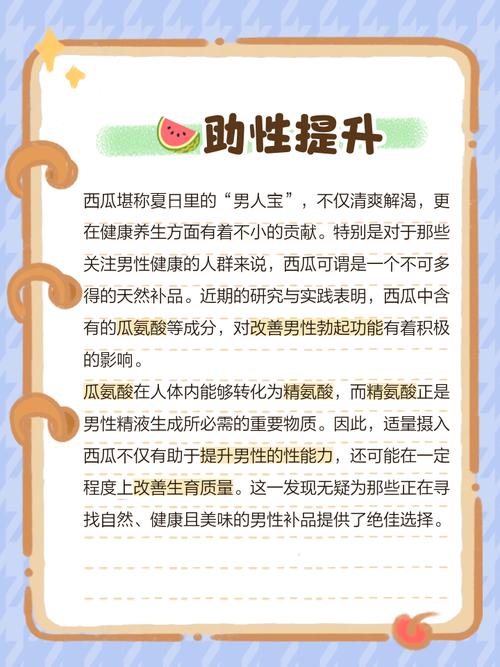 吃西瓜对痛风有好处吗