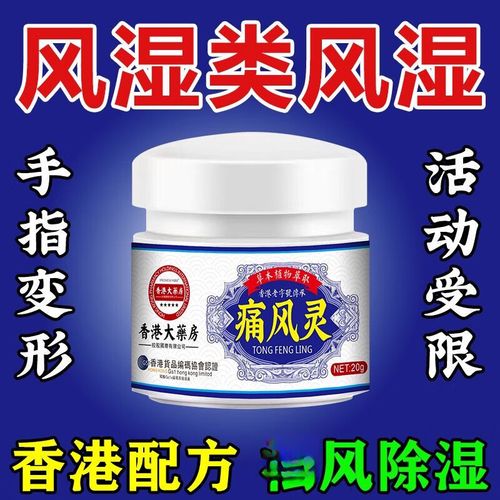 香港痛风灵效果怎么样