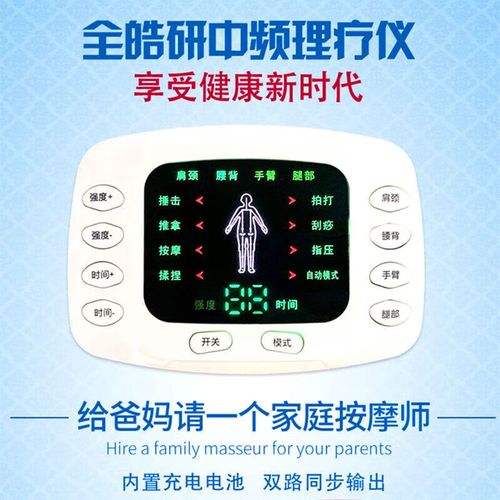 针灸中频治疗仪副作用