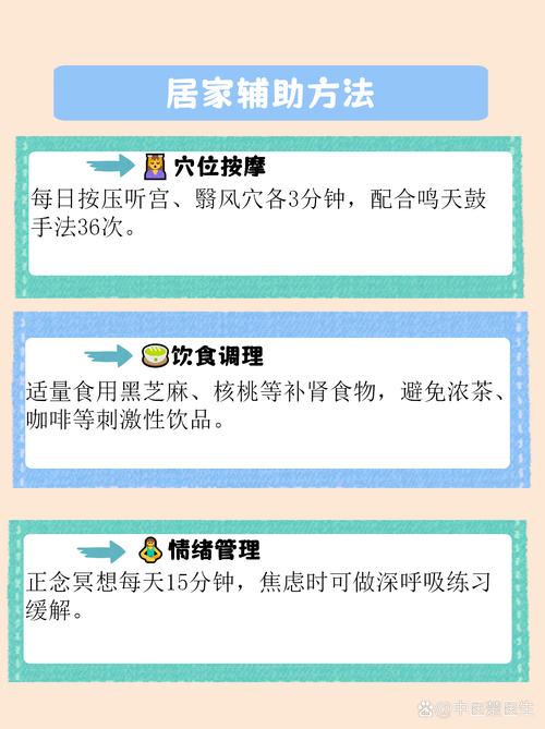 针灸后耳鸣加重怎么办