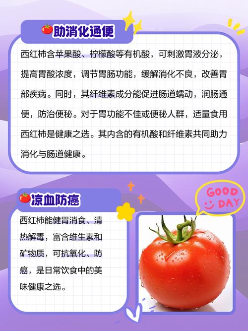 痛风病人可以吃番茄吗