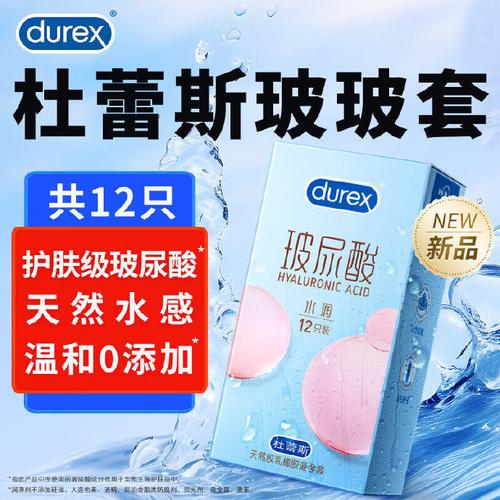 xh玻尿酸安全套好不好