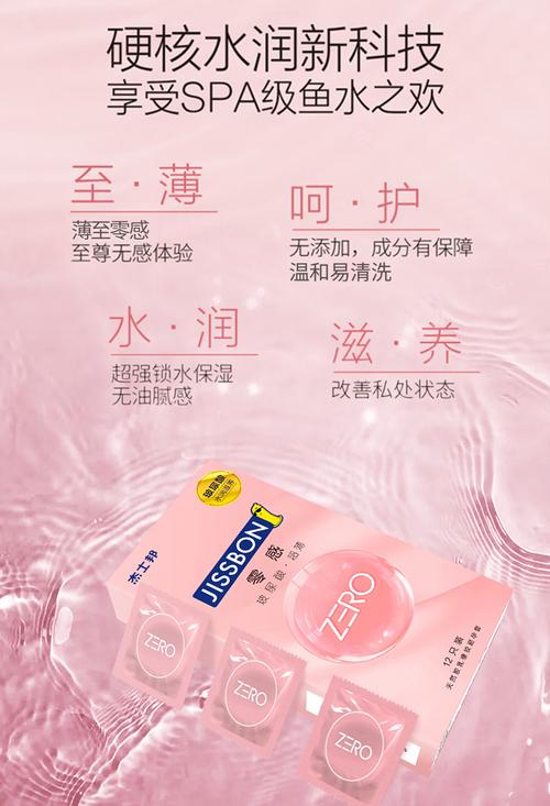 xh玻尿酸安全套好不好