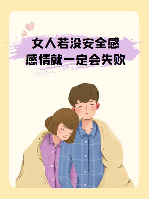 女人最大的安全感是什么