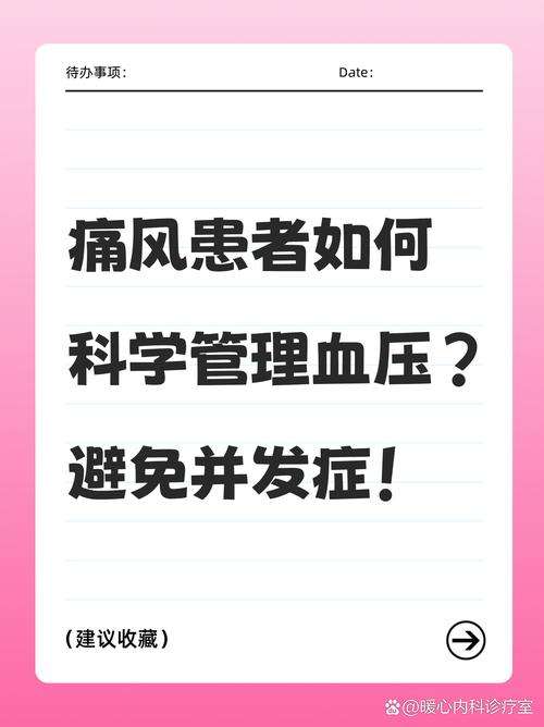 高血压和痛风有关系吗