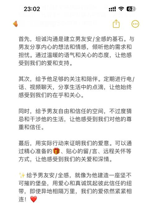 异地恋怎么给对方安全感