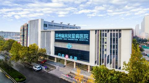 痛风病新疆哪家医院好