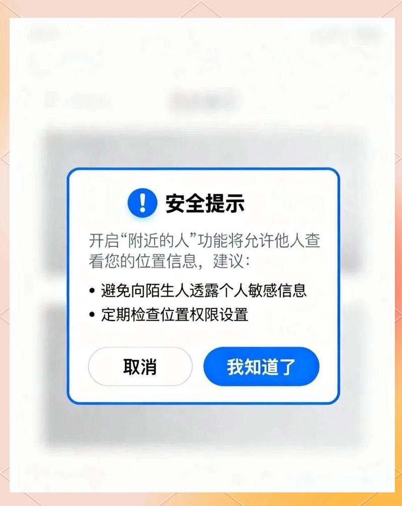 微信附近的人小姐安全吗