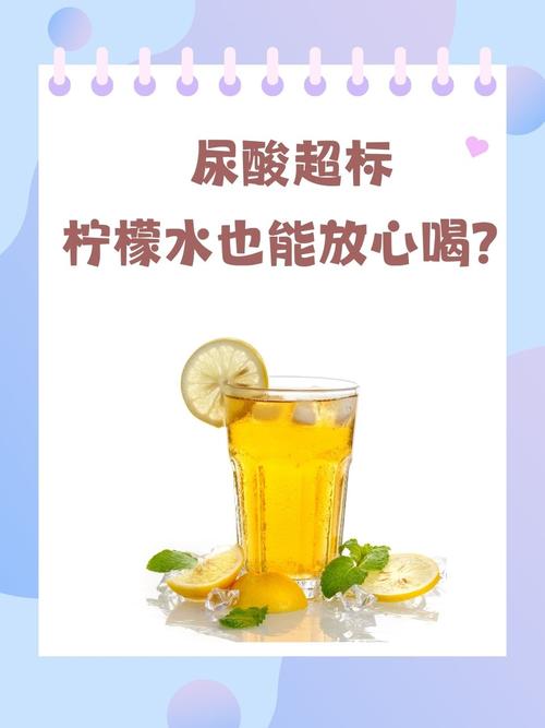 痛风可以喝干柠檬水吗