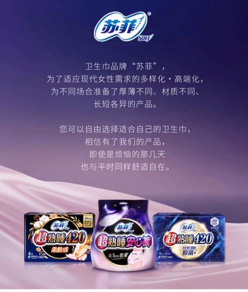 什么品牌的卫生巾最安全