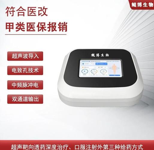 新中医针灸治疗仪价格