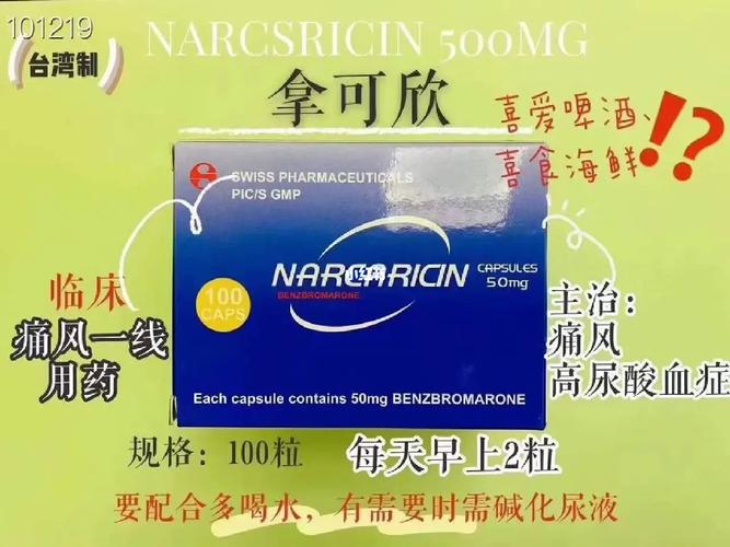 痛风排酸胶囊哪里有卖