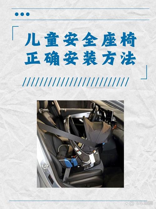 孩子不坐安全座椅怎么办