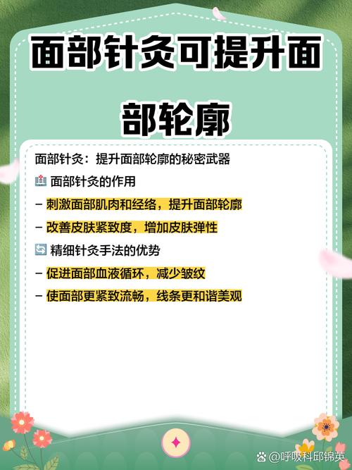 针灸去皱纹有副作用吗