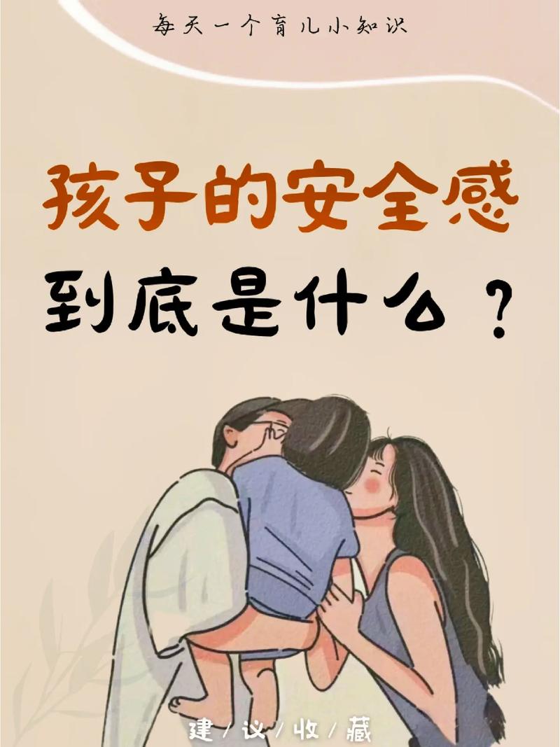 孩子缺乏安全感怎么解决