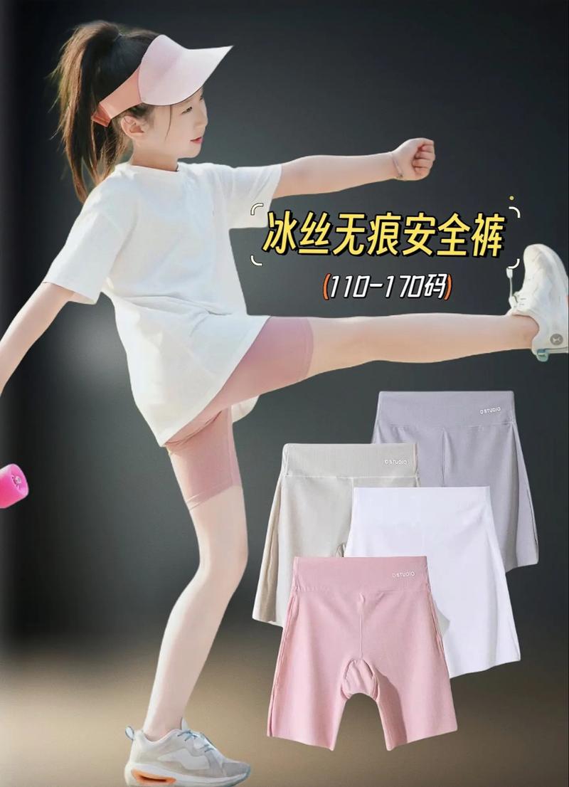 女人穿安全裤是为了什么