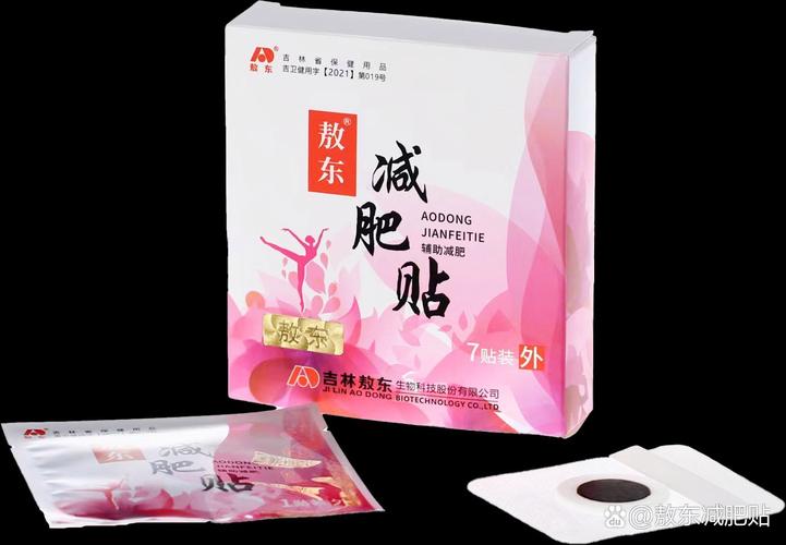 瘦针灸贴多少盒一疗程