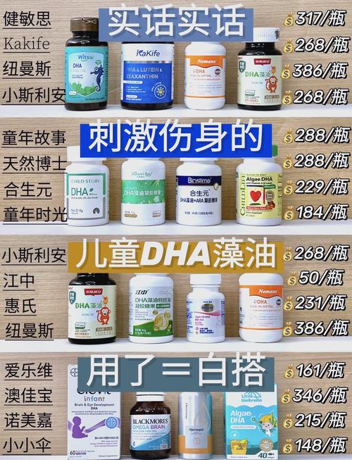 英吉利dha藻油安全吗